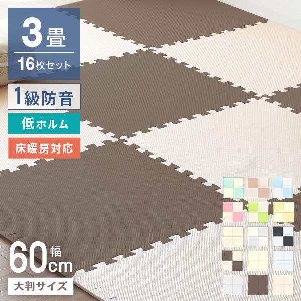 ジョイントマット 大判 3畳 厚手 プレイマット パズルマット クッションマット フロアマット ベビーマット 床マット 赤ちゃん 防音