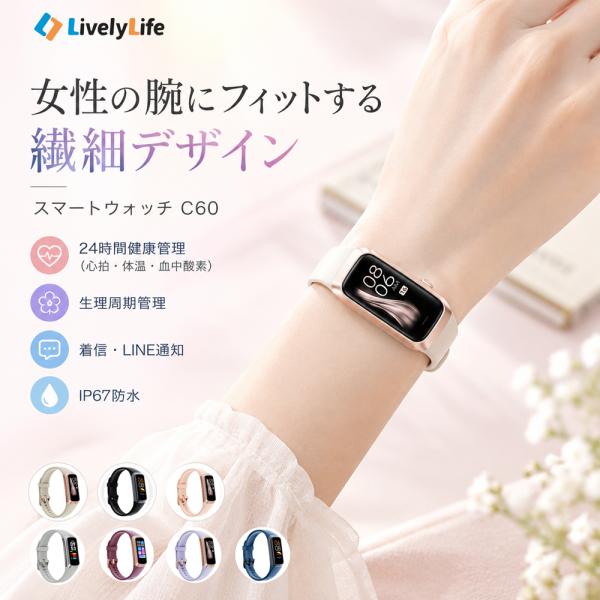 2950 Yen with Coupon LivelyLife Smartwatch for Women C60 Compact Health Management Call Notification Blood Oxygen Heart Rate Temperature Detection Step Counter Sleep Monitoring Waterproof LINE iPhone Android