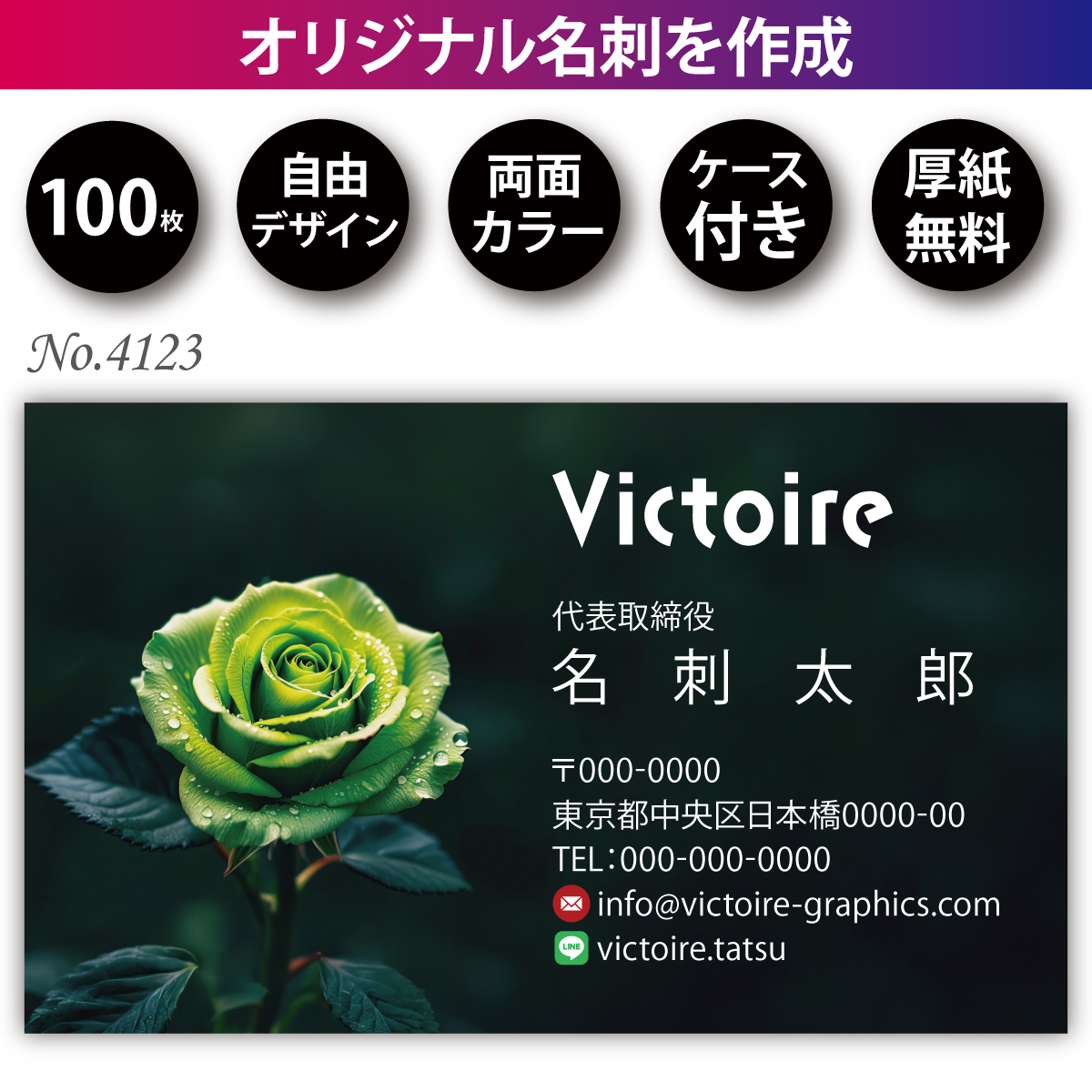 名片制作名片印刷100张双面全彩色纸盒No.4123