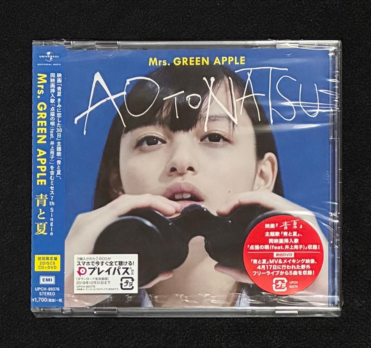 全新未开封 正品 Mrs.GREEN APPLE 初回限定盘 青与夏 CD DVD Mrs. GREEN 大森元贵 若井滉斗 藤泽凉架