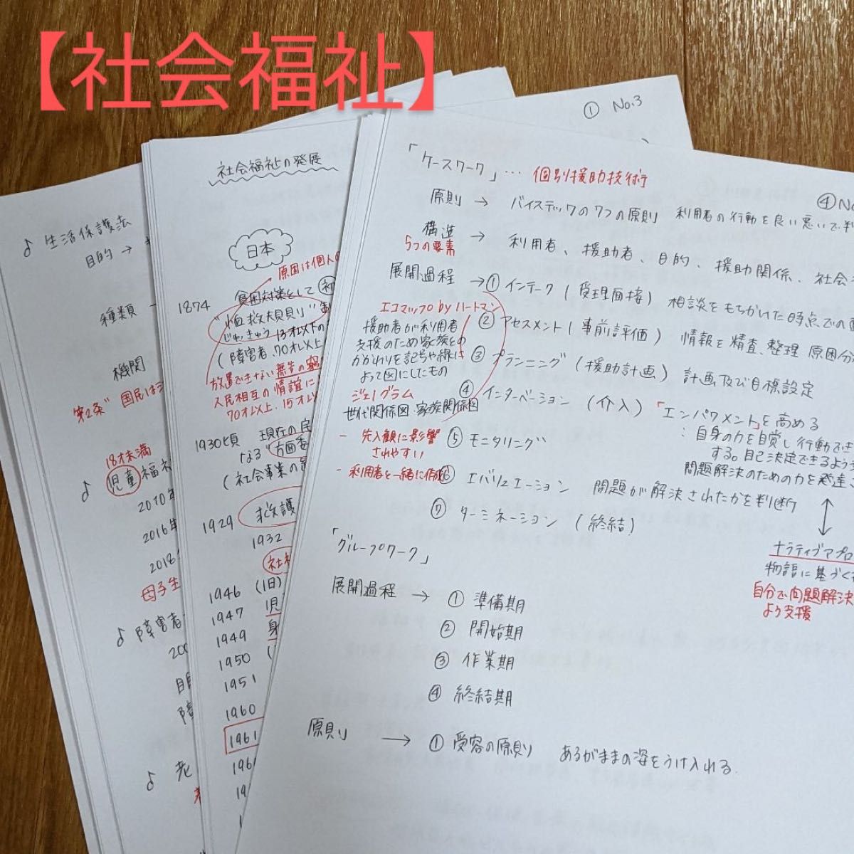 保育员考试社会福利2025原创问题集
