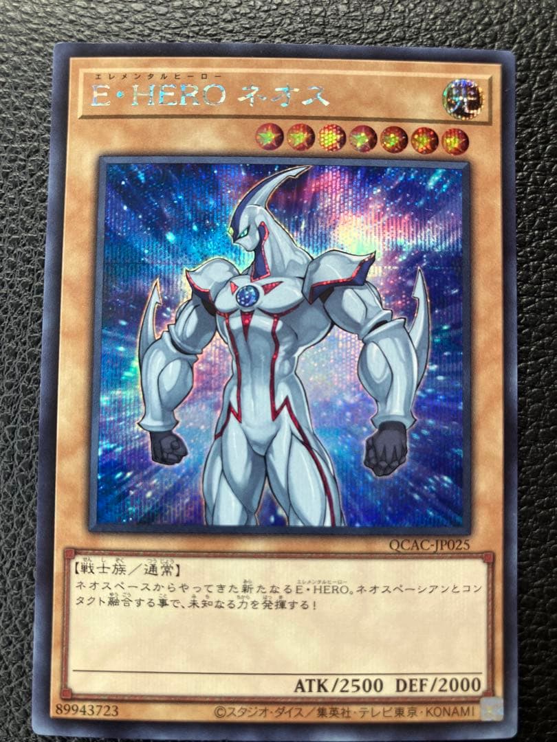 Yu-Gi-Oh! E・ HERO Neotheos Honesty Neotheos 2-piece set