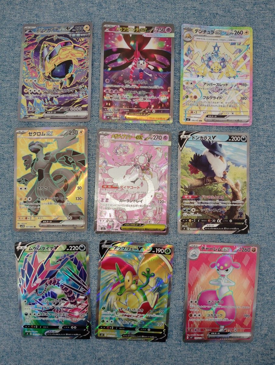 ポケモンカード 9枚セット ex V SAR SR メガディアンシーex メガフラエッテex ゼクロムex