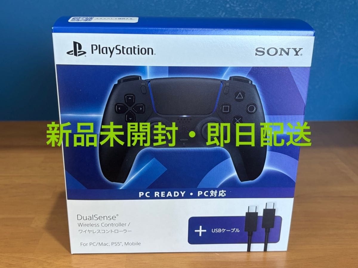 索尼PS5 DualSense无线控制器午夜黑