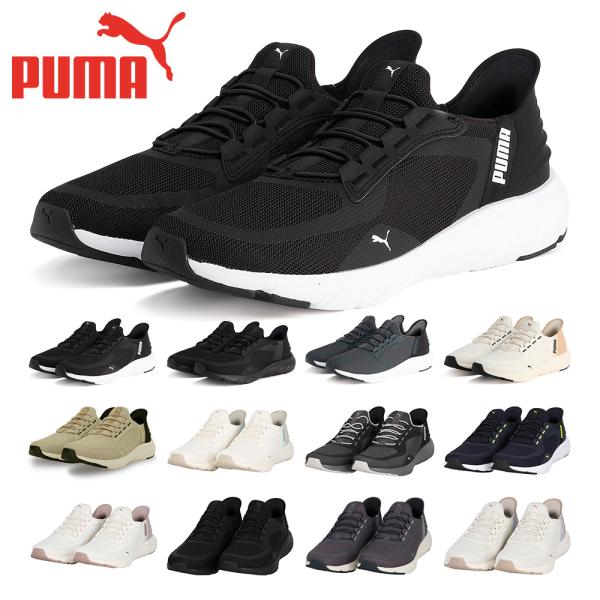 PUMA プーマ スニーカー イーズイン ワイド 立ったまま履ける EASEIN メンズ レディース ソフトライド フレックス レース 309901 02 03 04