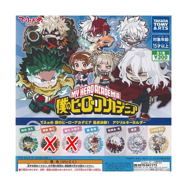我的英雄学院最终决战丙烯基保持者/5种套装takara tomy art gachapon gacha gachapon