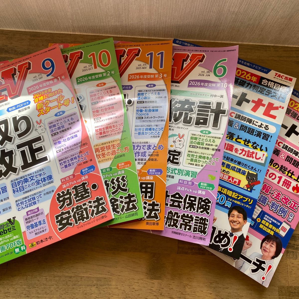 社会劳动保险行政书士合格支持导航，社会劳动保险行政书士V等