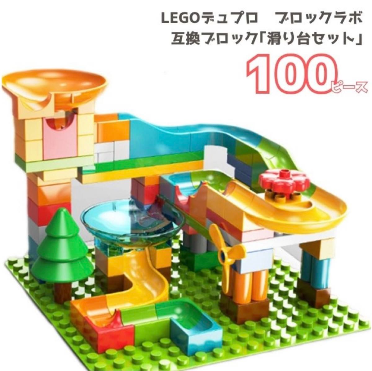 乐高兼容LEGO dupro 100块滑梯滑梯滑梯益智玩具益智