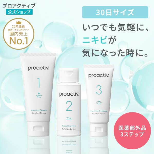 [First-time Buyers Only 10% OFF Coupon] Proactiv Acne Care Trial Kit - 30-Day Size Set, Sample for Proactiv Acne Treatment & Facial Cleanser