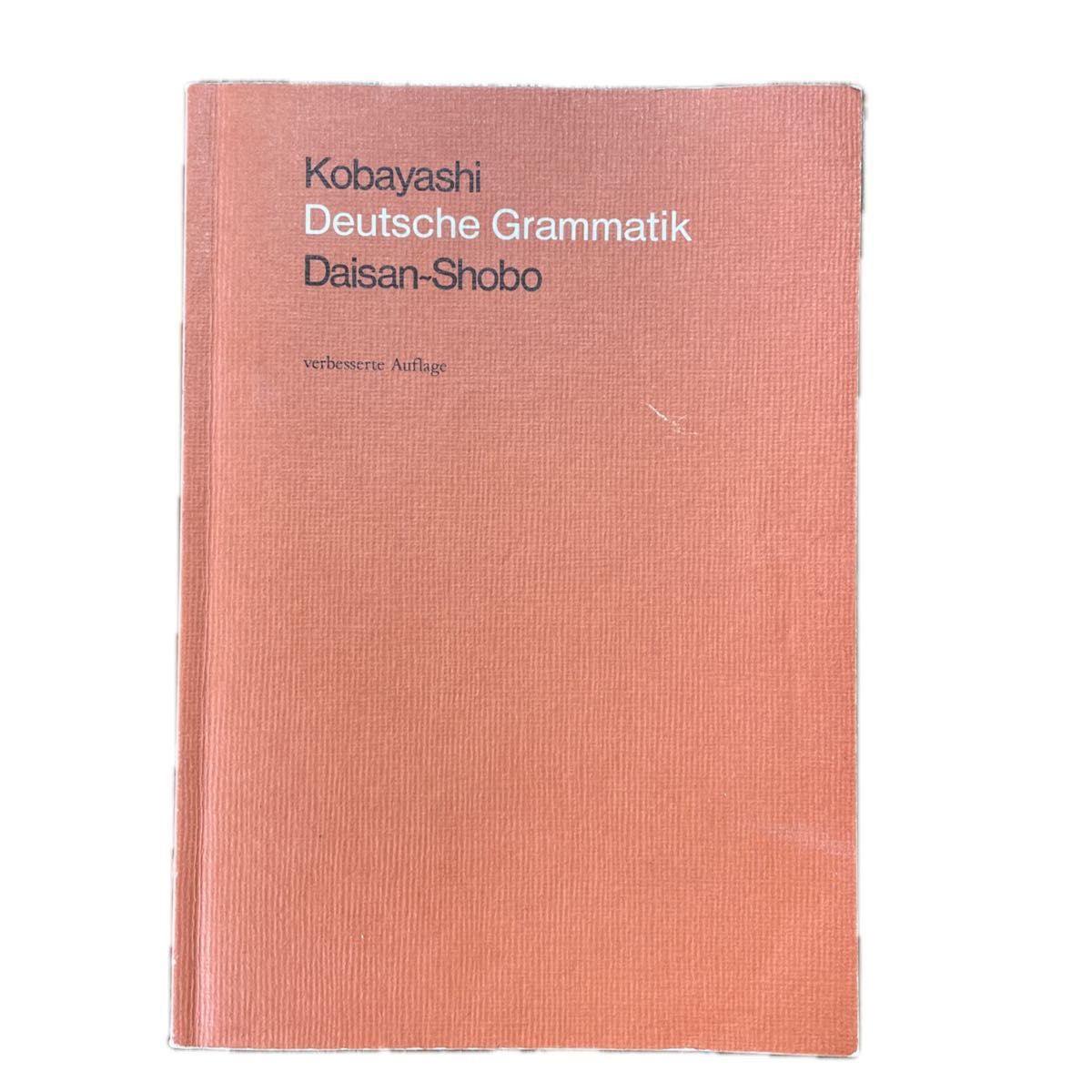 德语语法基础 修订版 Deutsche Grammatik