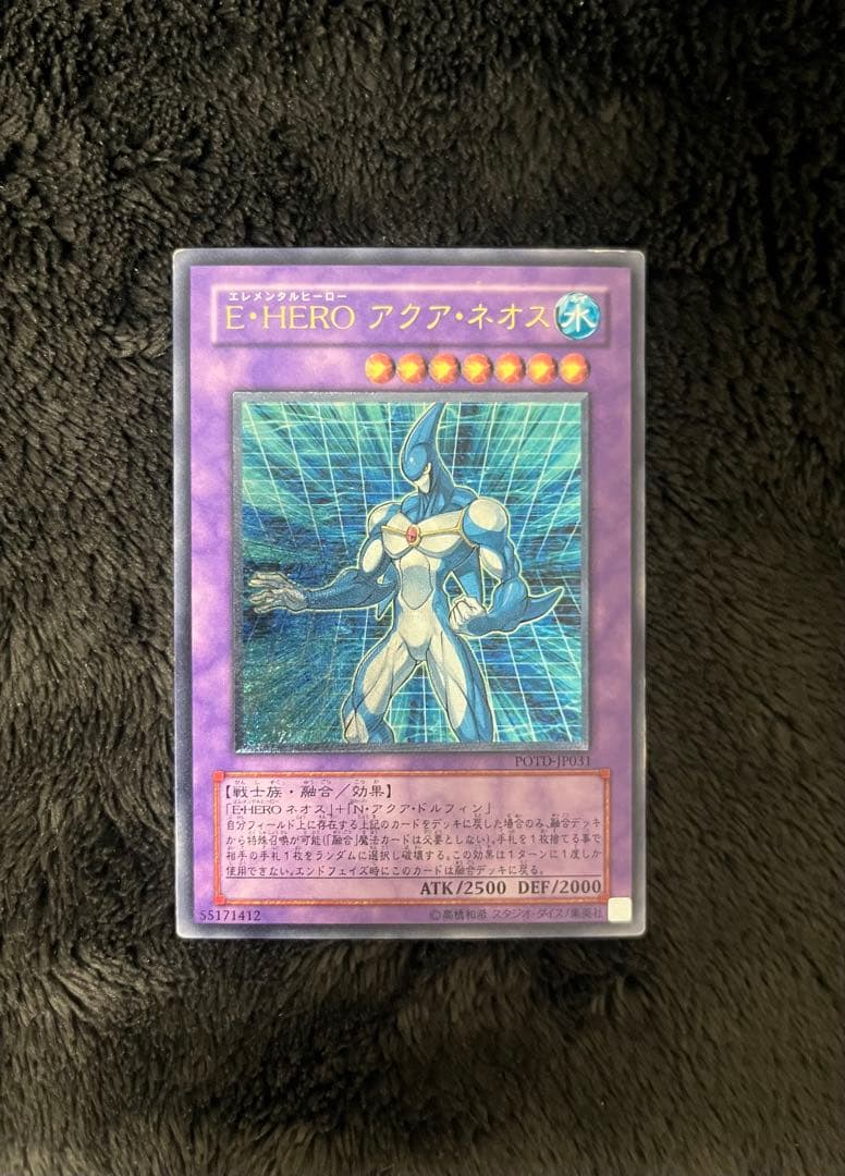 E · HERO阿夸内奥斯浮雕
