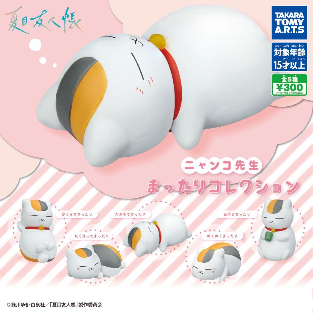 Natsume's Book of Friends Nyanko-sensei Relaxed Collection Complete Set of 5