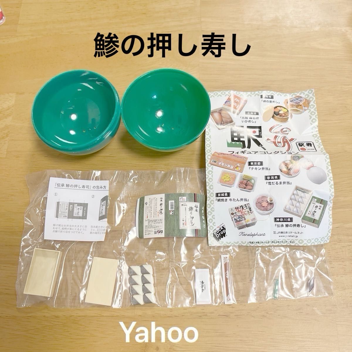 Ken Elephant 便当人偶收藏系列 传承 鲭鱼押寿司 迷你模型 未使用