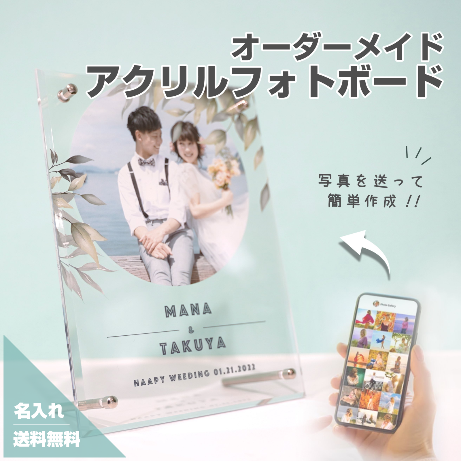 亚克力照片板 B18 婚礼欢迎板 室内装饰 Instagram 新婚情侣 结婚纪念日 同性纪念日 男友 女友 礼物 恋爱 原创商品 照片 礼品 定制刻字