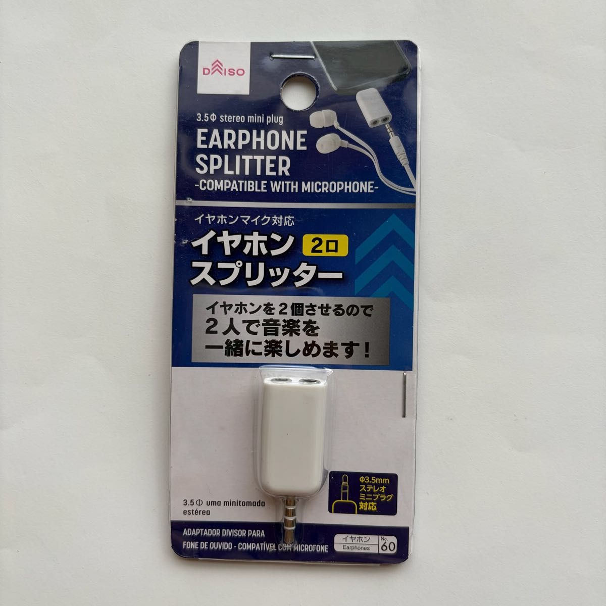 DAISO 大创 耳机分线器 2口 支持麦克风 立体声迷你插头 白色