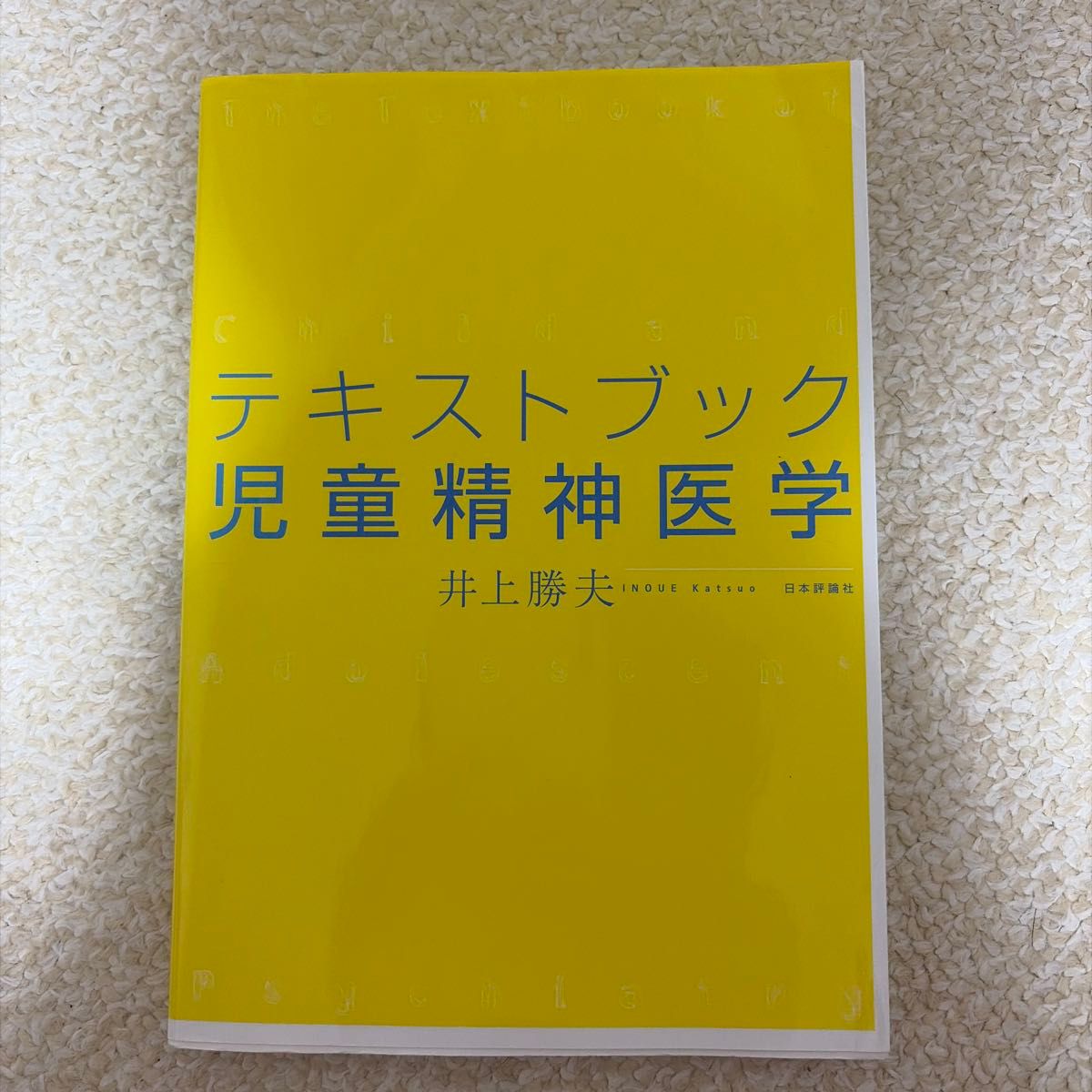 Textbook of Child Psychiatry, authored by Katsuo Inoue