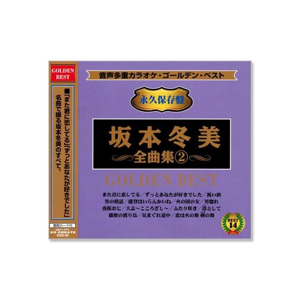 声音多重卡拉ok坂本冬美全曲集2 (模范演唱) (CD) KGD-39