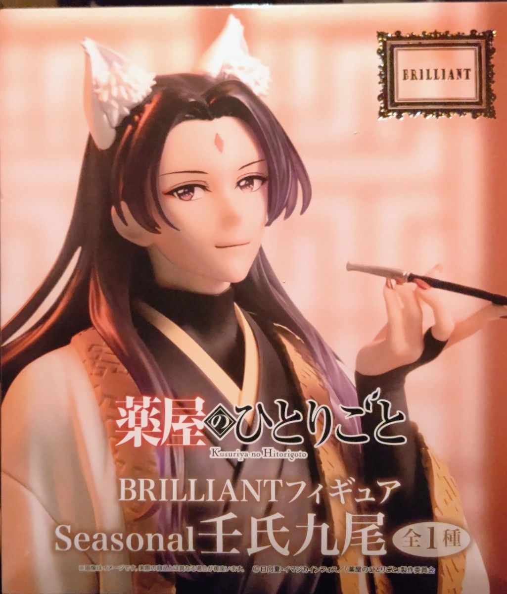 药屋少女的呢喃 BRILLIANT手办 季节系列 壬氏 九尾