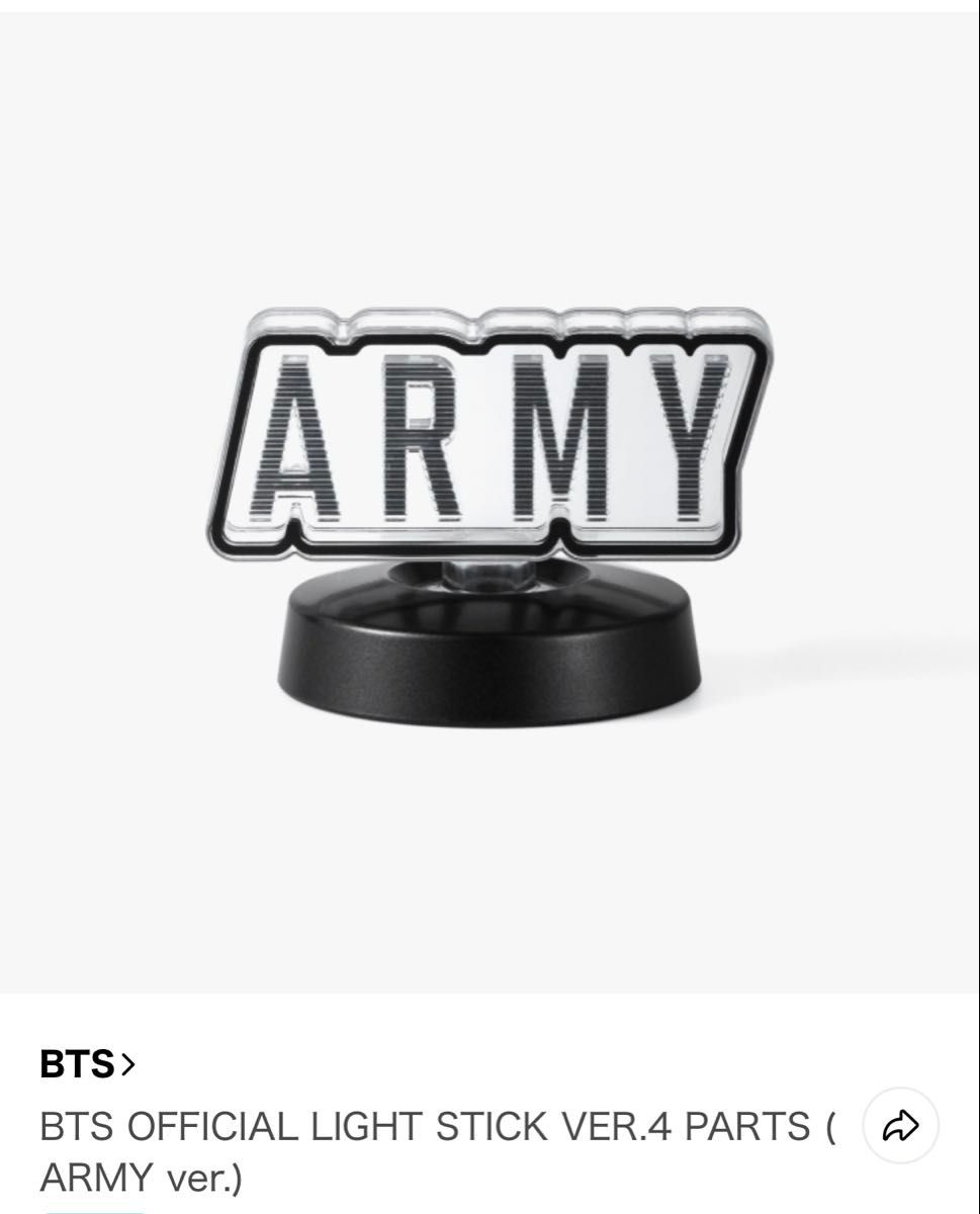 BTS 官方荧光棒 第四代 分体式(ARMY版)盒装未拆封