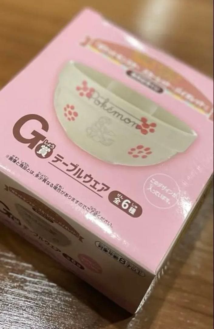 宝可梦 一番奖品 G等奖 餐桌用品 小碗