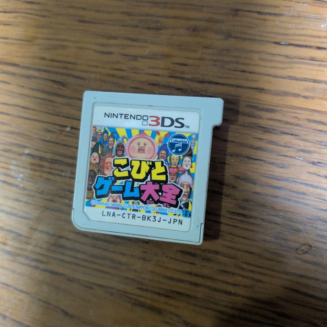 小人游戏大全 任天堂3DS 软件