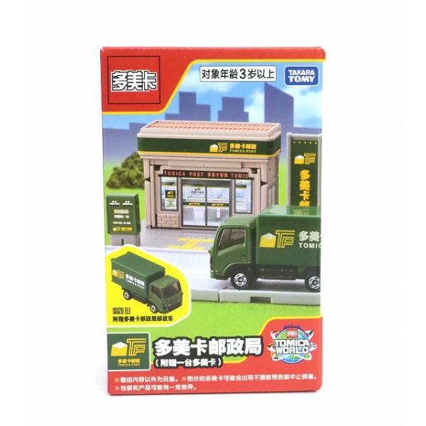 中国限定 トミカタウン トミカ郵便局  いすゞエルフ トミカ 付き トミカワールド