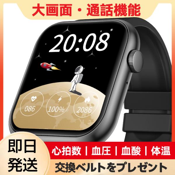 智能手表通话日本制传感器血压血氧心率体温睡眠大屏幕运动男士女士生理周期天气步数LINE音乐播放IP67防水