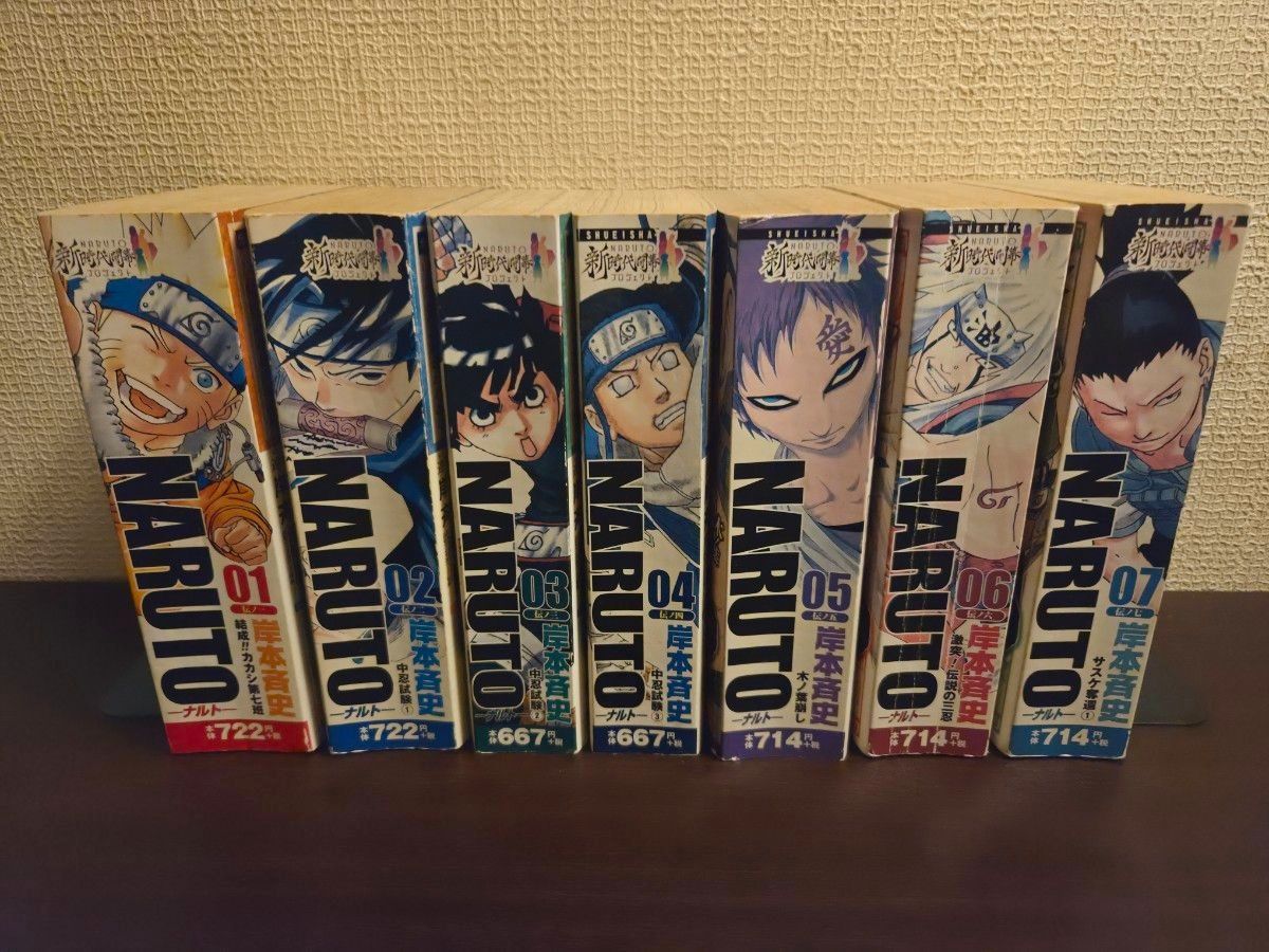火影忍者便利店版 1～7、9、10、13～16、21～23卷 漫画套装 漫画合售
