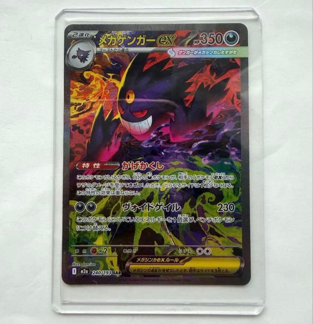 超梦GX SAR MEGA 高级包 MEGA 梦幻GX …