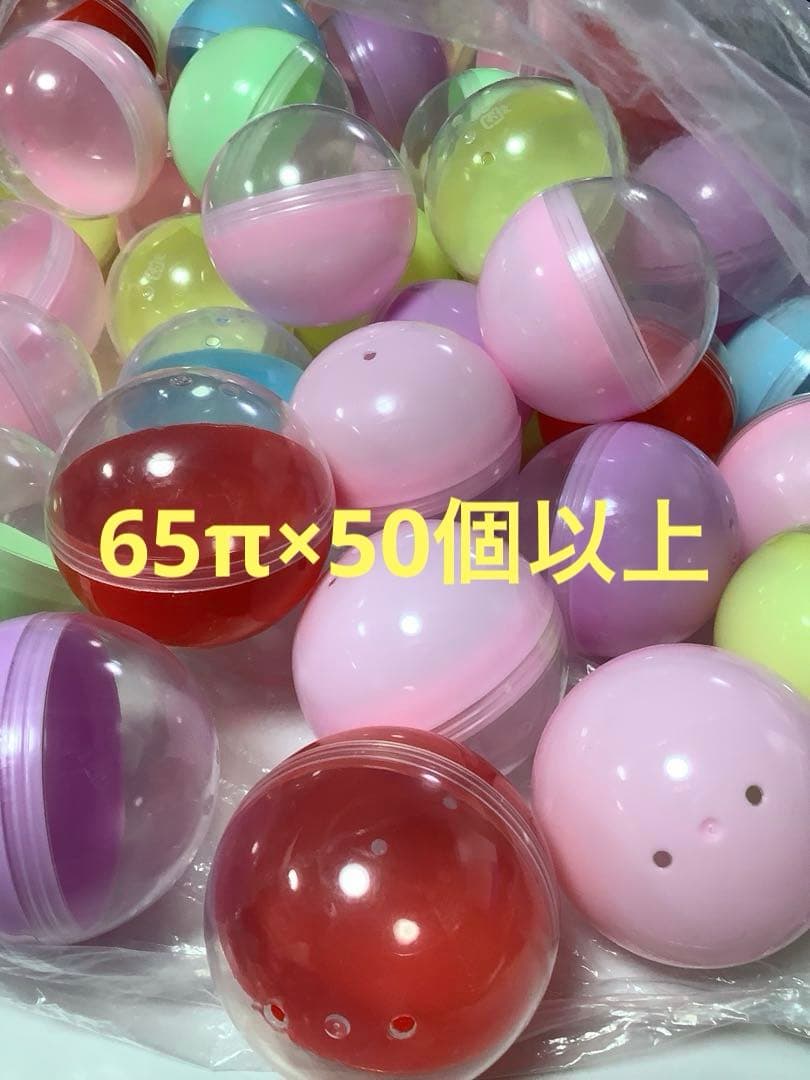 Gachapon Empty Capsule 65π×50+ Set