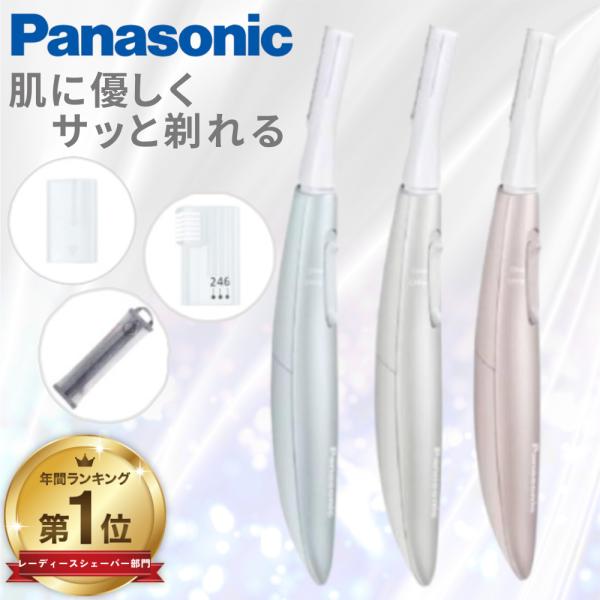 フェイスシェーバー 眉毛シェーバー シェーバー 女性 電動シェーバー 電池式 眉毛カッター 産毛剃り 顔剃り まゆげ 全身適用 パナソニック ES-WF63 panasonic