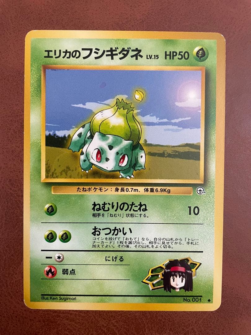 Erika的富吉达内旧里神奇宝贝卡神奇宝贝Bulbasaur