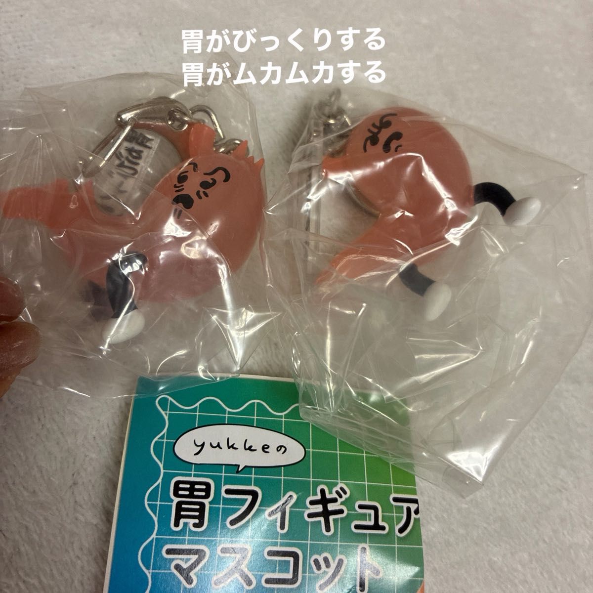 yukke 胃部玩偶吉祥物 恶心感 惊讶感 2个套装 扭蛋 胶囊玩具