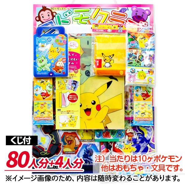 ポケモン当て