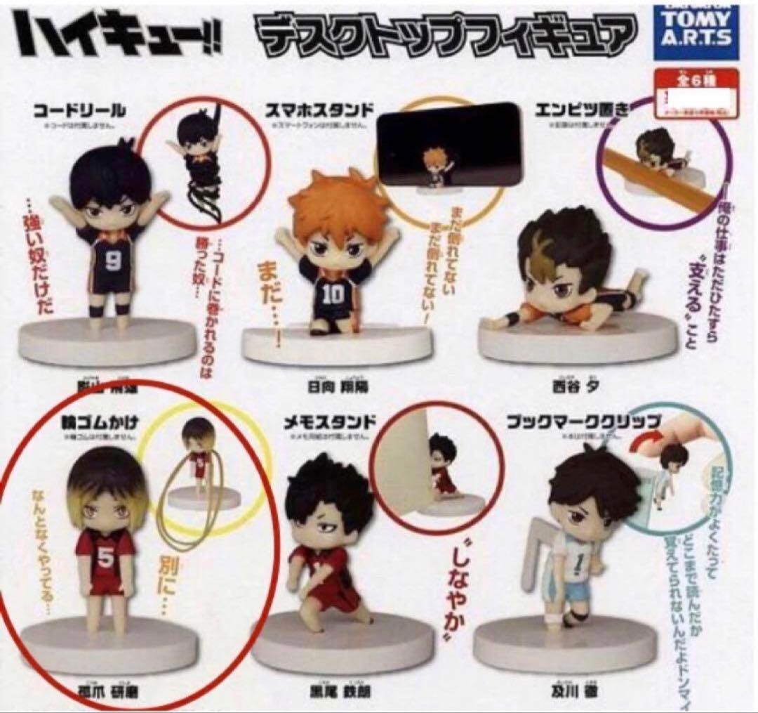 Haikyu!!★Desktop Figure☆Kozume Kenma★Rubber Band Holder