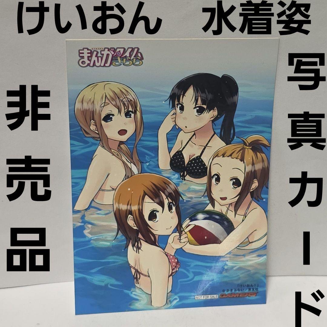 K-On! Swimsuit Pool Photo Card Anime Goods Rare Heisei Retro Unusual