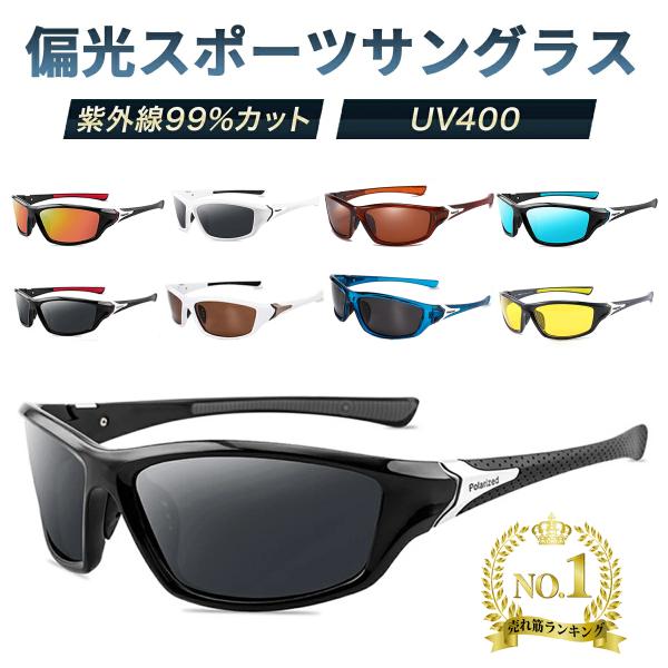Polarized Sunglasses for Sports, Men and Women, with Case, for Fishing, Driving, Stylish