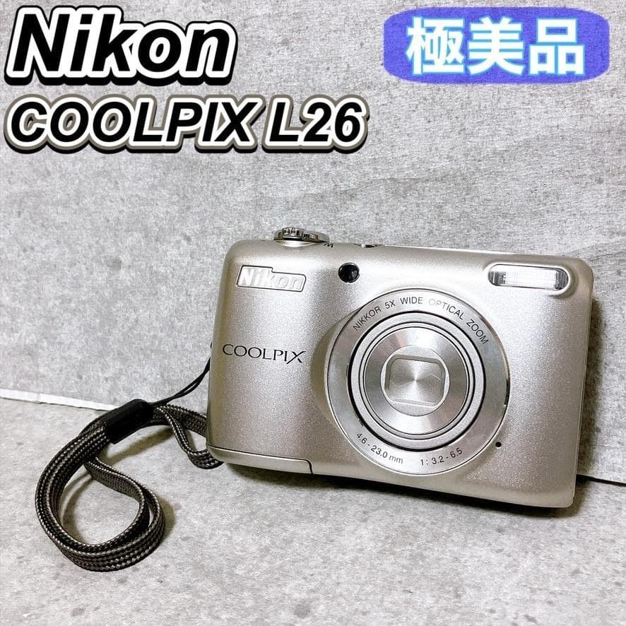 【極美品】Nikon COOLPIX L26 コンパクトデジタルカメラ シルバー ニコン クールピクス デジカメ 電池駆動