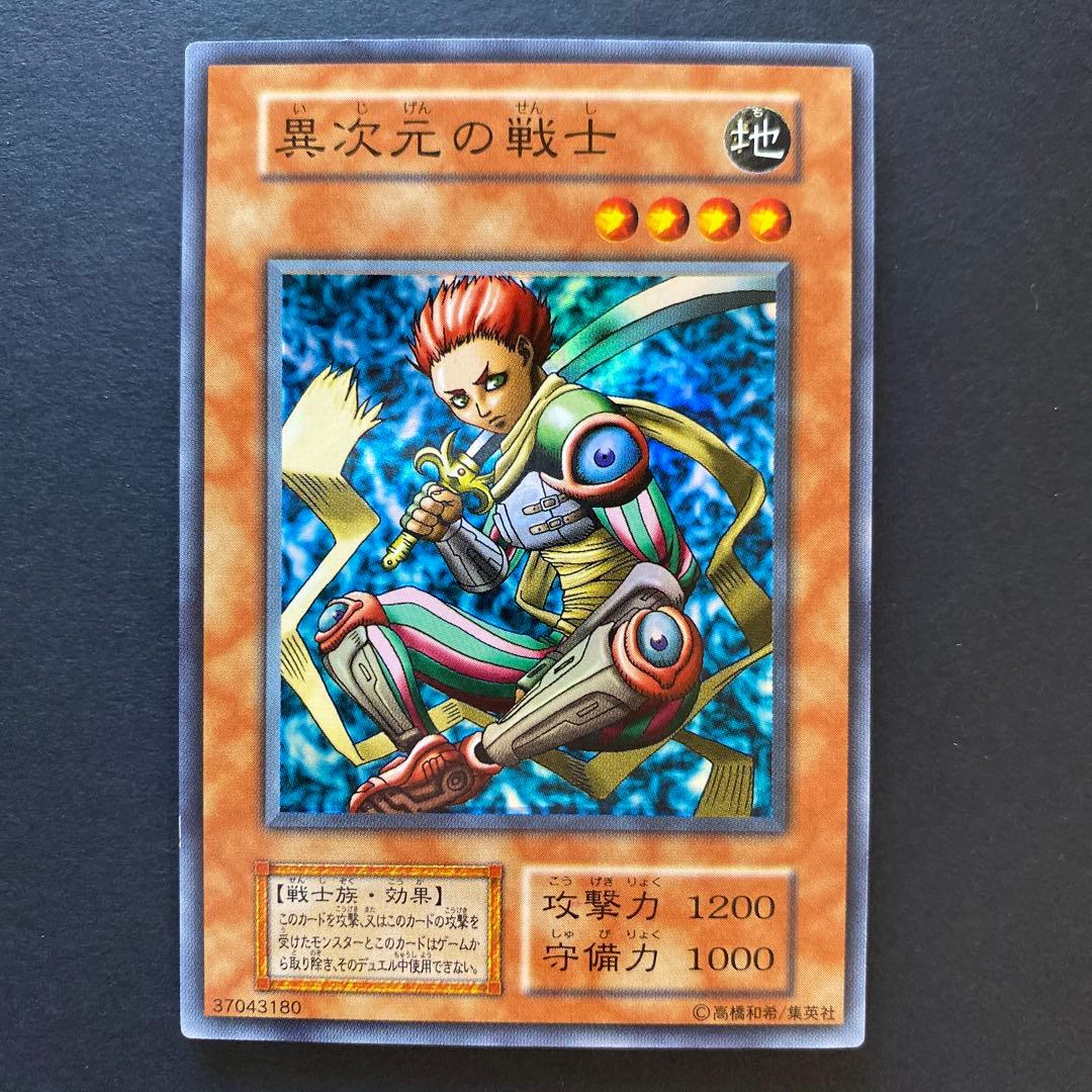 游戏王 异次元战士 初期