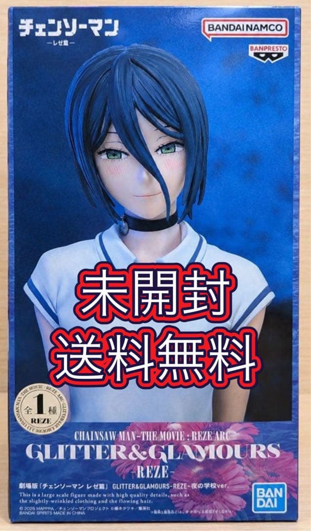 Theatrical Edition Chainsaw Man Reze GLITTER&GLAMOURS Night School