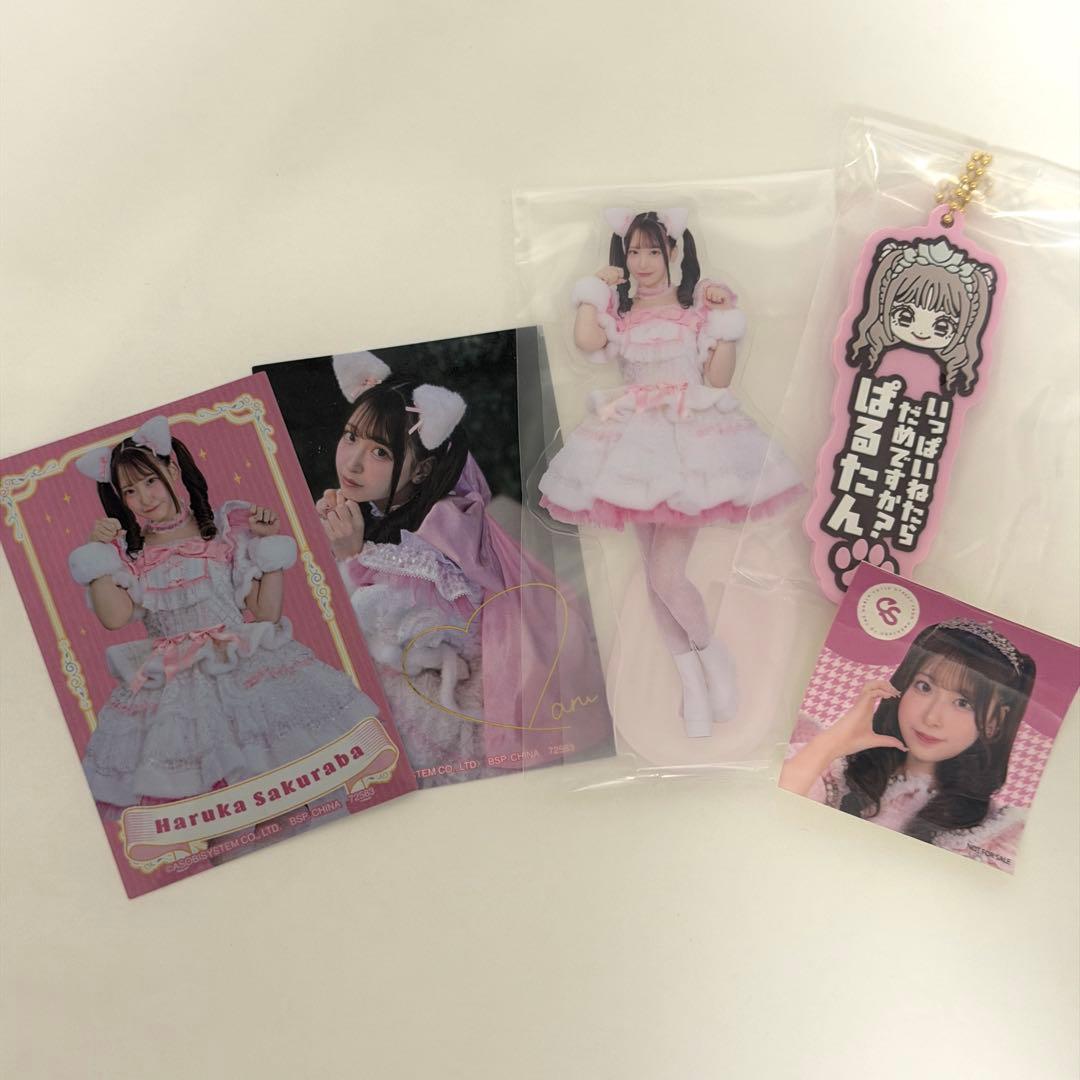 【非卖品贴纸附赠】一番赏 CUTIE STREET 樱庭遥花 豪华4件套装