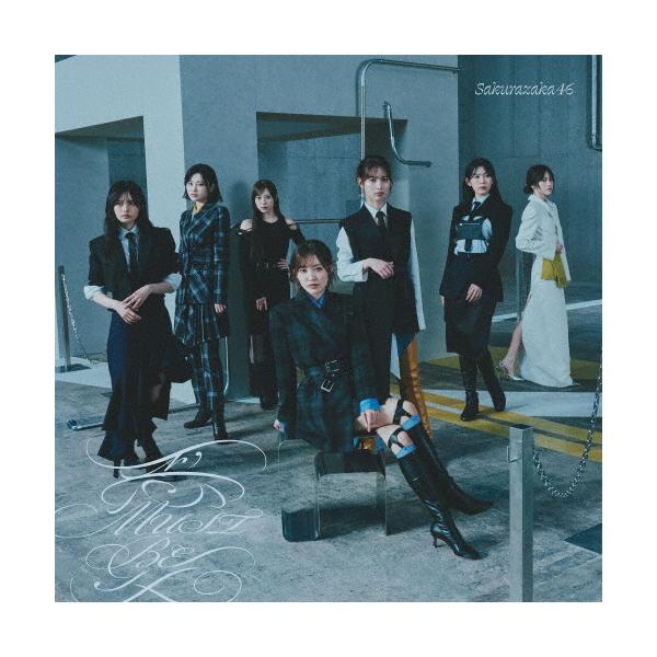 愛 MUST BE(通常盤)/櫻坂46[CD]【返品種別B】