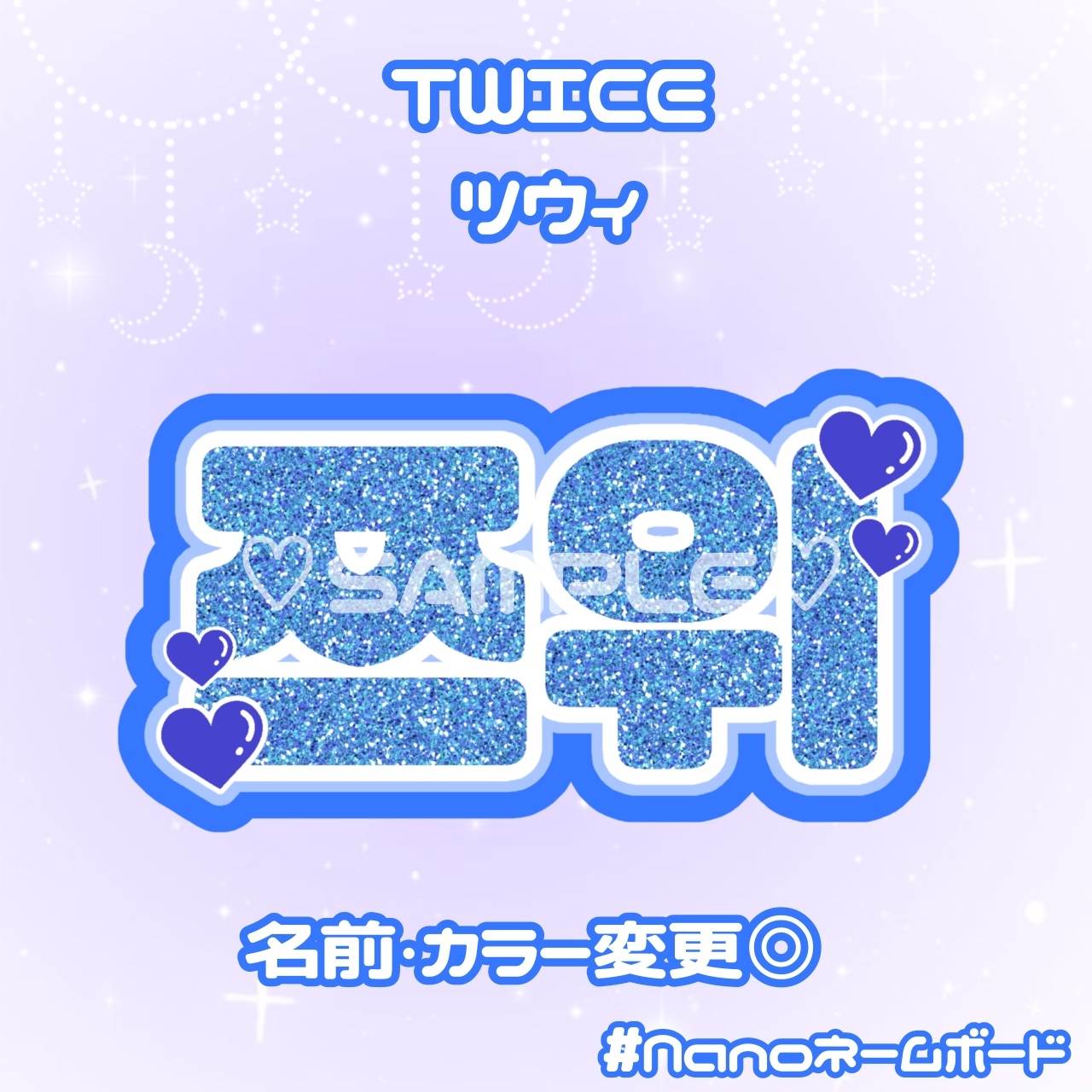 TWICE 俞定名板