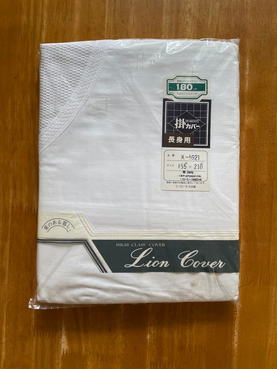 Duvet cover