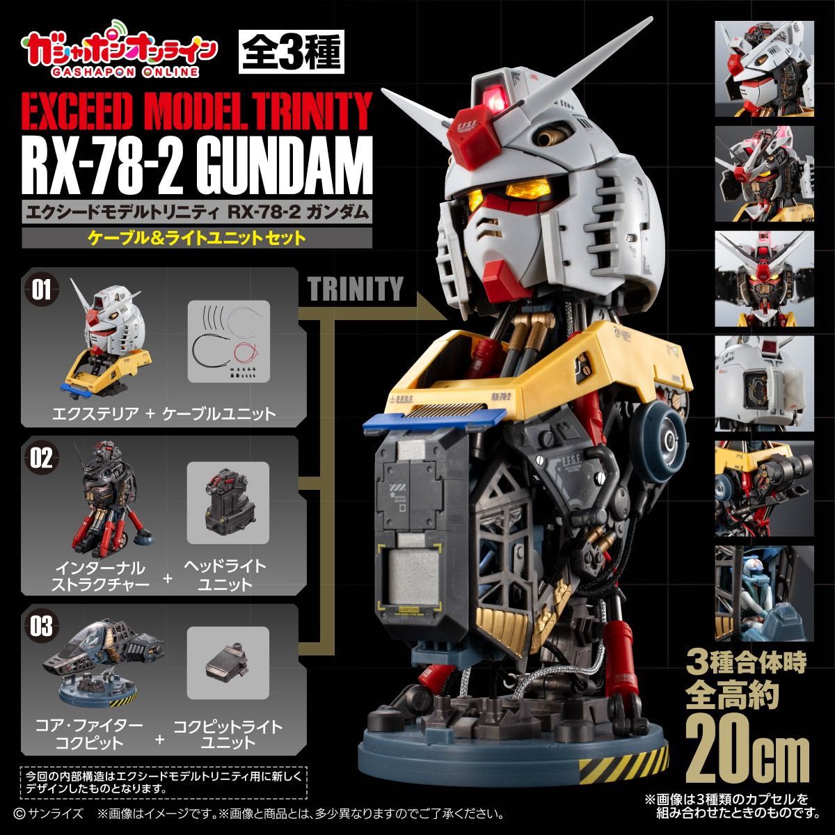 Exceed Model Trinity RX-78-2 Gundam Cable + Light Unit Set 3-Type Complete Set