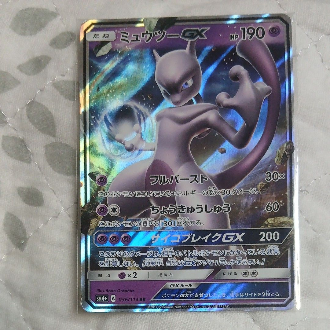 宝可梦卡牌 超梦GX SM4+ 036/114 RR