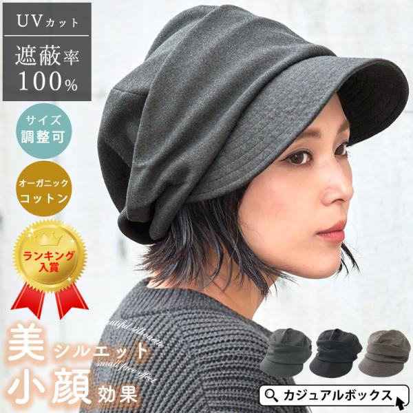 鸭舌帽 帽子 医用帽 冬季用 遮阳帽 内衬100%棉 100%防紫外线 女士 秋冬 有檐 深款 | 人字纹 有机棉 鸭舌帽