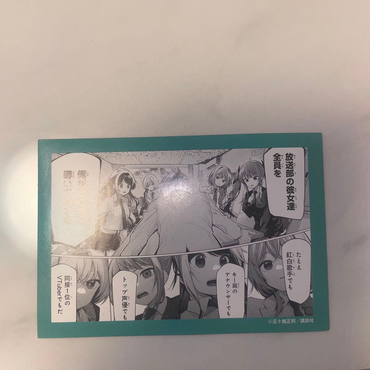 午夜心形贴纸故事之御守