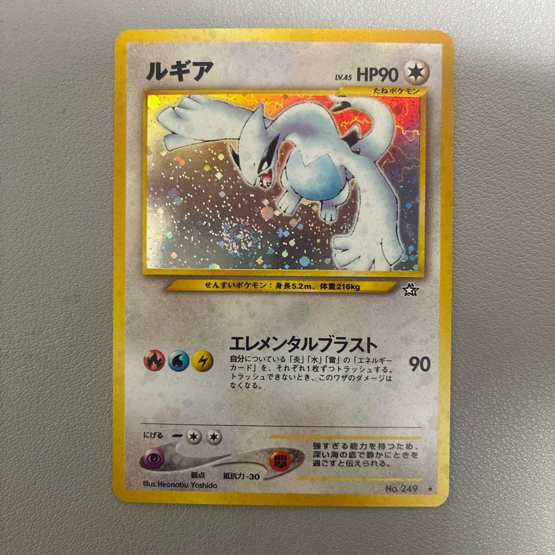 Pokémon Card Old Back Lugia LV.45 Excellent Condition / Centered○