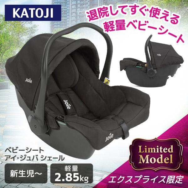 Joie 儿童安全座椅 i-Spin Shell 新生儿适用 [ 兼容 ISOFIX 底座 i-Base Lux2 ] 【保修期：1年】[ 符合安全标准 R129 黑色 ]
